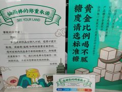 -仙雨林·奶茶鲜果茶(书院巷店)