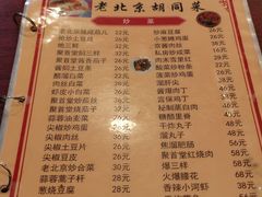 -聚首堂·特色小吃·肘子(什刹海德胜门店)