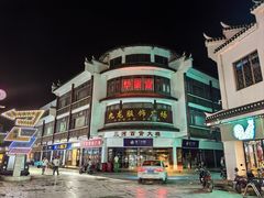 -涵家味土菜馆·徽州一绝臭鳜鱼(三河古镇店)