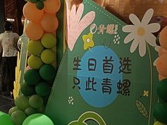 -青螺餐厅·家宴(松雅湖店)