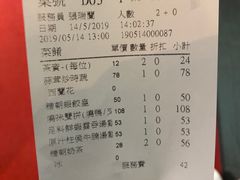 账单-糖朝(尖沙咀店)