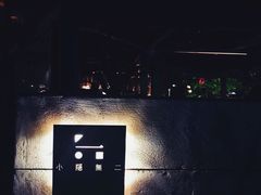 门面-Nirvana Cafe&Bar(北仓文创街区店)