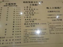 菜单-稻香酒家·33年老字号·港式粤菜(富邦中心店)