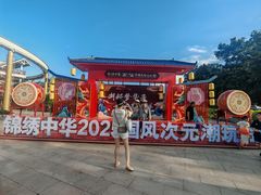 -深圳锦绣中华民俗村