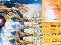 -陕西黄河壶口瀑布旅游区