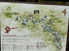 -龙庆峡风景区
