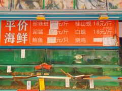 -新享乐海鲜(翠华路店)