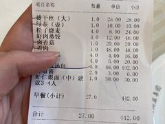 -怡园饭店-餐厅(四望亭店)