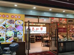 -鹅香四海·卤水火锅·海鲜大排档(宝安店)