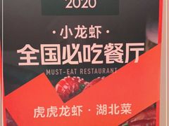 -虎虎龙虾大排档(双井店)