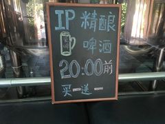 -爱啤精酿·民谣酒馆(滨江店)