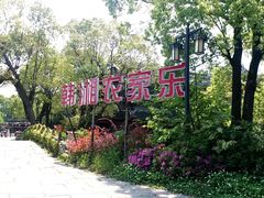 -韩湘水博园