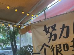 -满格嗦新疆椒麻鸡火锅.炒米粉(川大江安校区店)