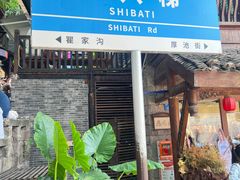 -重庆十八梯传统风貌区