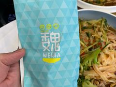 -魏家凉皮(梨园店)