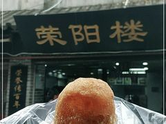 -荣阳楼(山塘街店)
