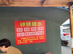 -钟姨糖水(惠城店)