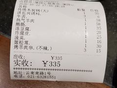 账单-洪长兴(云南南路店)
