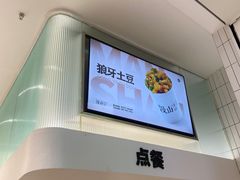 -漫山洋芋(大悦城店)