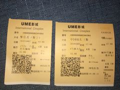 -UME影城(中国巨幕高新店)