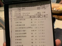 账单-T館·花园艺术餐厅