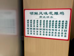 -领鲜风味花雕鸡(马端街店)