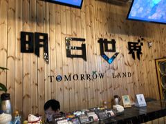 -明日世界密室轰趴·剧本桌游·箭馆团建(国贸店)