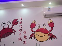 -休记光头香辣蟹干锅(绵竹店)