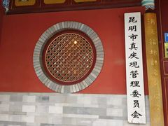 -真庆观