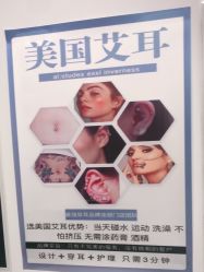 -AI艾耳·专业手工耳洞·穿孔美学馆