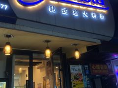 -Kpasta韩式意大利面