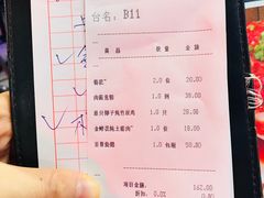 账单-合晋食府(广州合晋帝苑酒店)