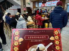 -五芳斋(中山大道总店)