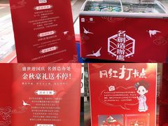 -江燕路万科里