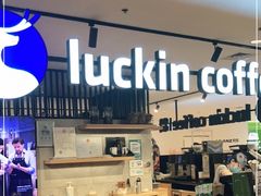 -luckincoffee瑞幸咖啡(顺义华联商厦店)