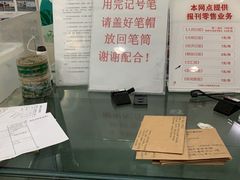 -中国邮政储蓄银行(静安区支行)