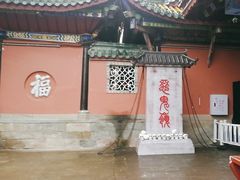 -丰都鬼城名山景区