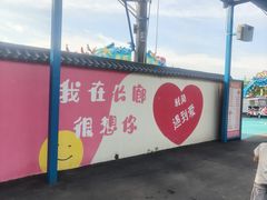 -长廊欢乐园