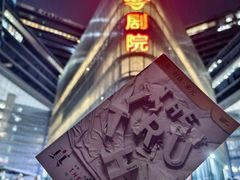 -北京喜剧院
