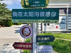 -旅顺博物馆