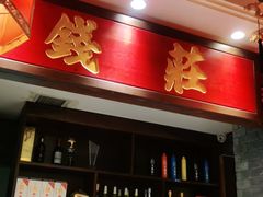 -大龙燚火锅