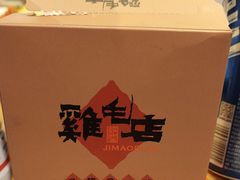 -将军府·鸡毛店(武侯祠店)