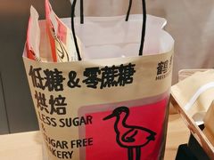 -鹤所·低糖零蔗糖烘焙(长楹店)