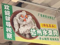 -厂花素芬九宫格火锅(益州大道店)