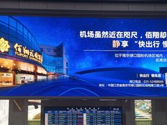 -福州长乐国际机场