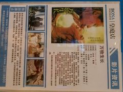 android_upload_pic-博纳国际影城(皇庭店)
