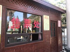 -青芝山风景名胜区