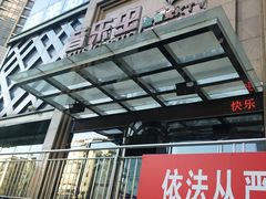门面-音乐虫量贩式KTV(大悦城店)