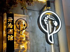 -ChitChat奇洽·Bistro(黎黄陂路店)