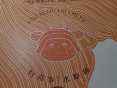 -蜀滋香鲜鱼美蛙火锅(339店)